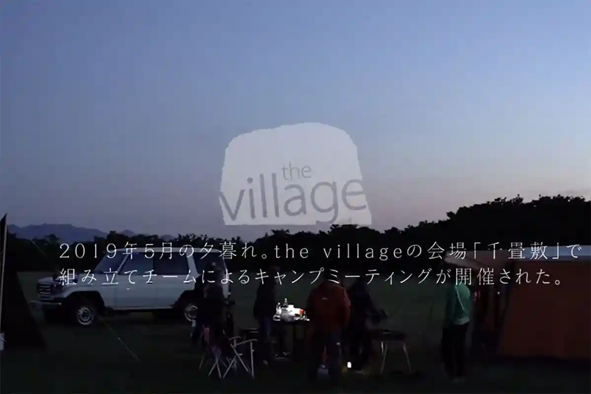 At Senjojiki in Yamaguchi Prefecture, the arts festival 'the village'—not just about music—is being held!
