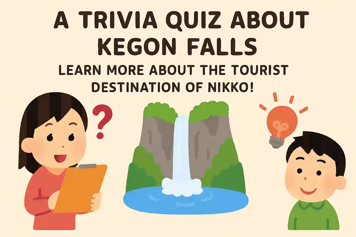 華厳の滝の水はどこから流れ出ているでしょうか？