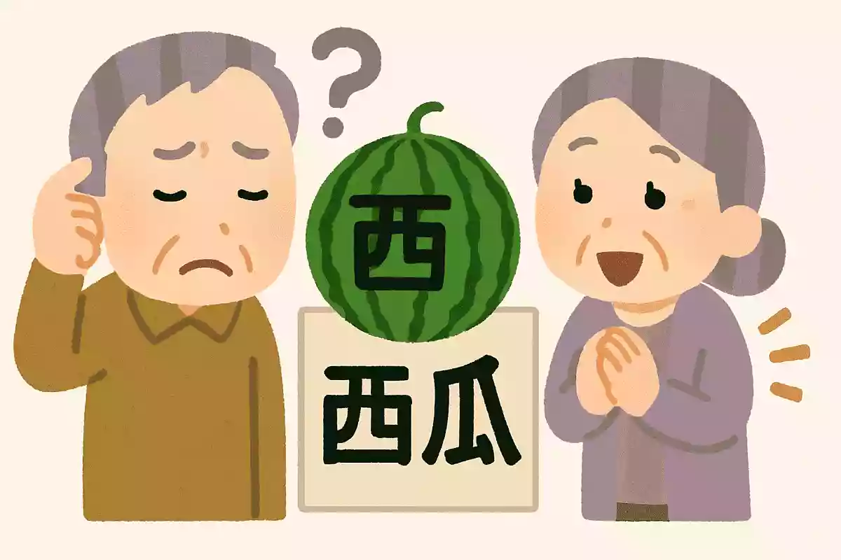 西瓜(スイカ)