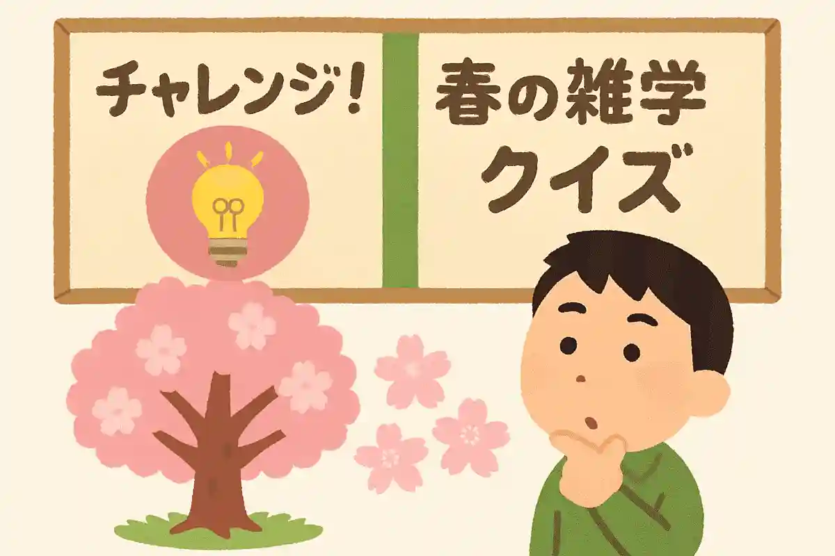 桜の開花宣言は1本の木に何輪咲いたときにされる？