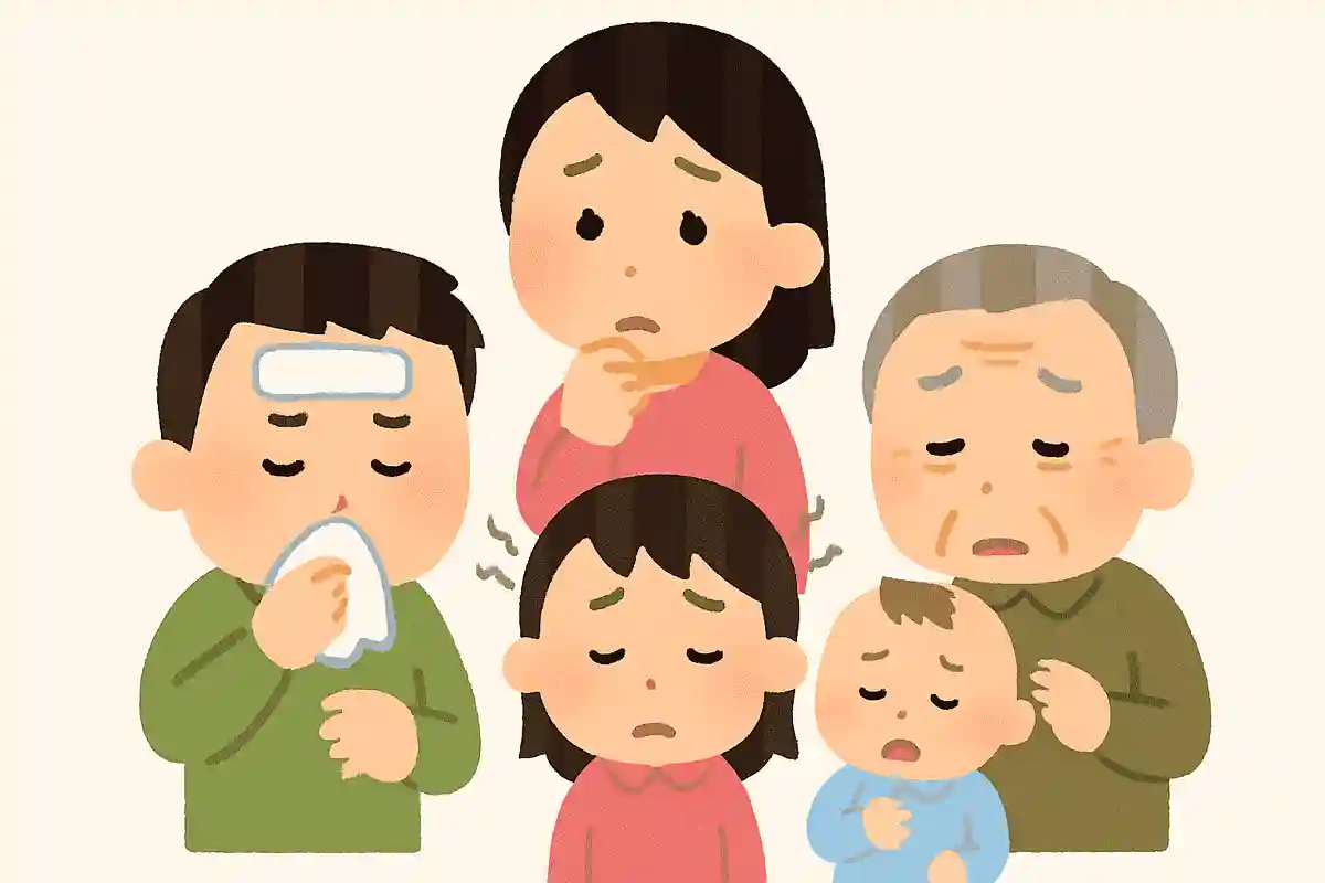 あなたもご家族も体調崩していない？