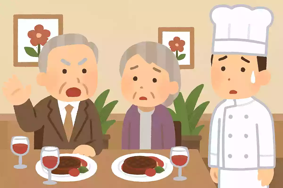 ある老夫婦が記念日にディナーを楽しんでいた。夫が突然「味が納得いかない！帰る！」と言った。しかしそれを叶えることは出来ず、妻とシェフは困り果てた。いったいどういうこと？