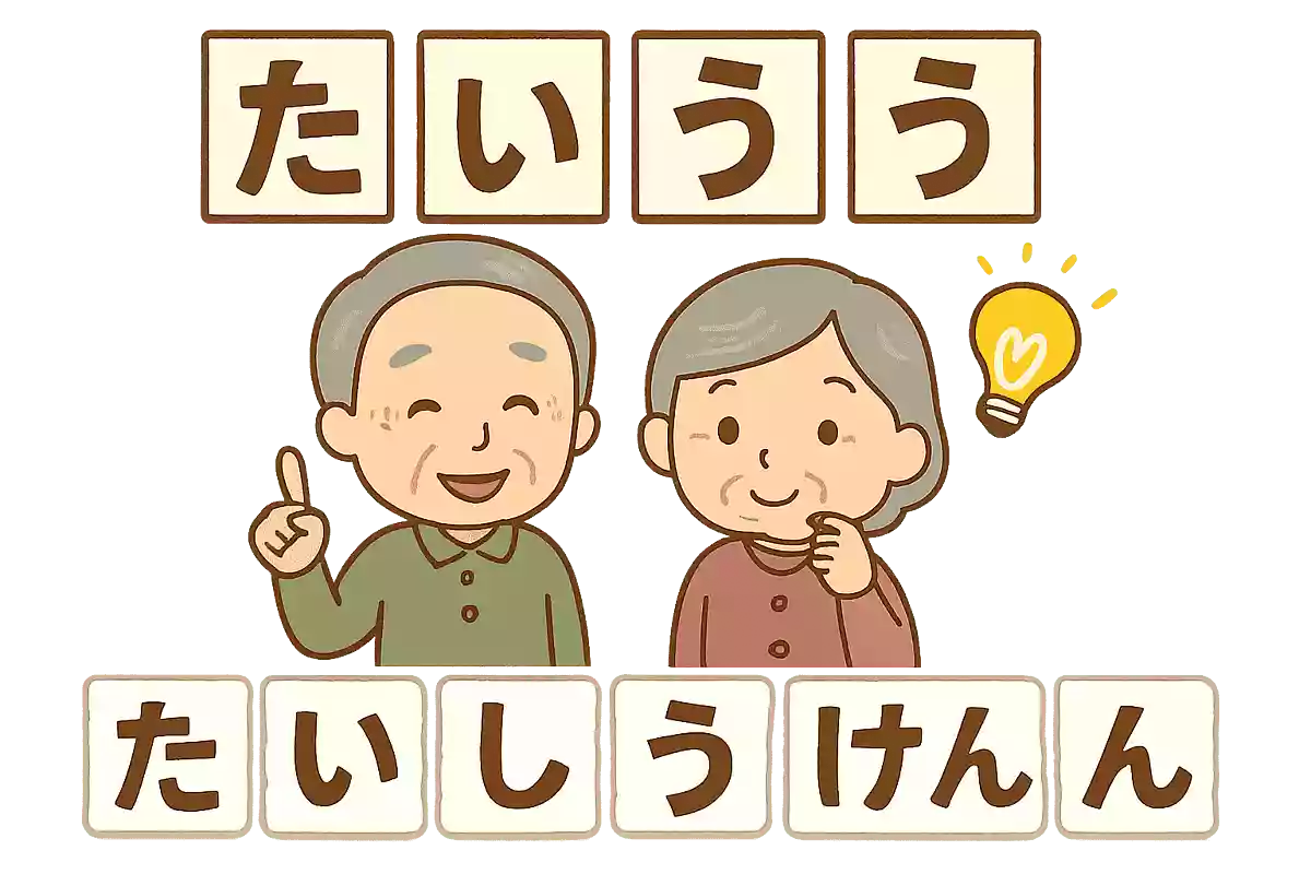 バラバラになった文字を並び替えて、ことばを作ってください③