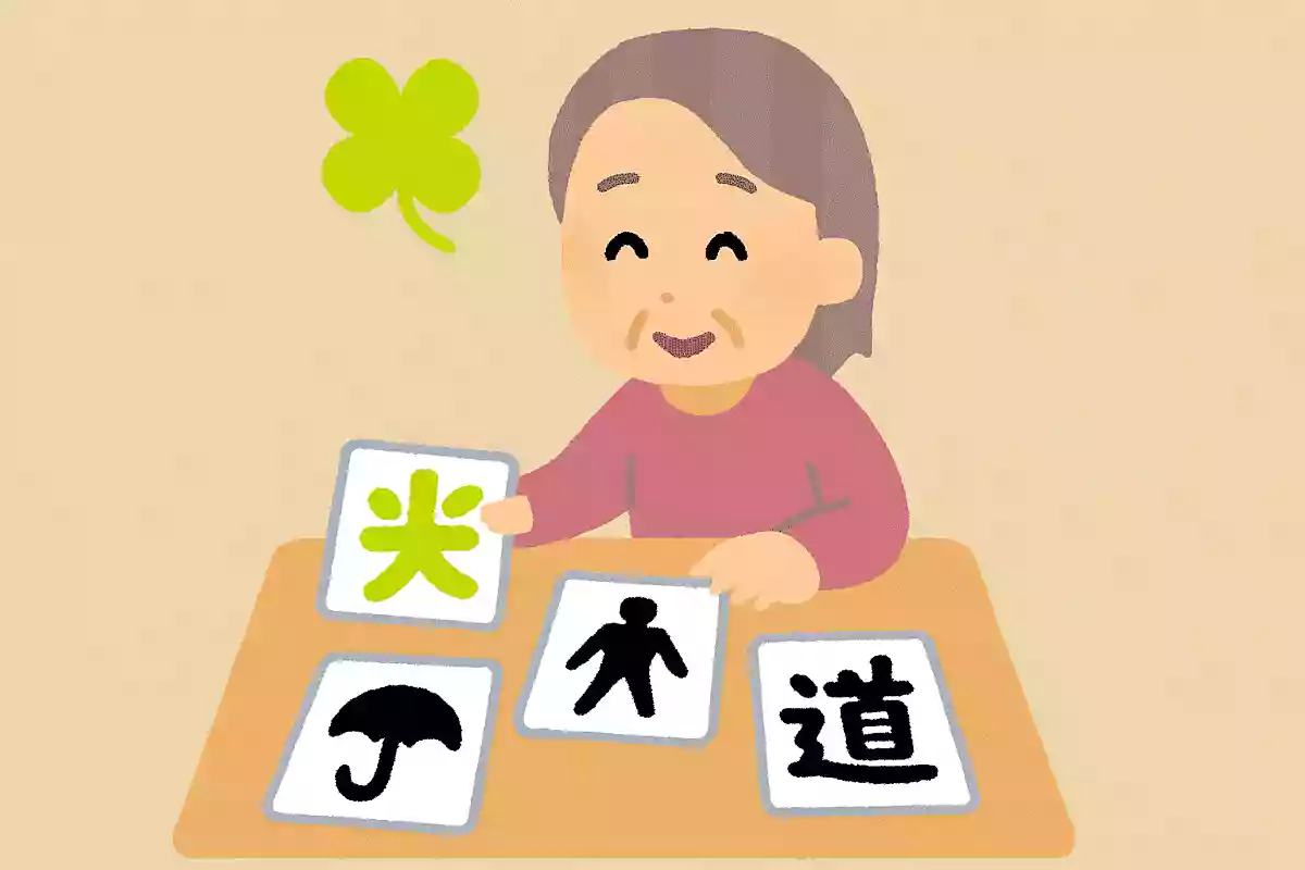 「吉」+「雨」+「系」+「路」