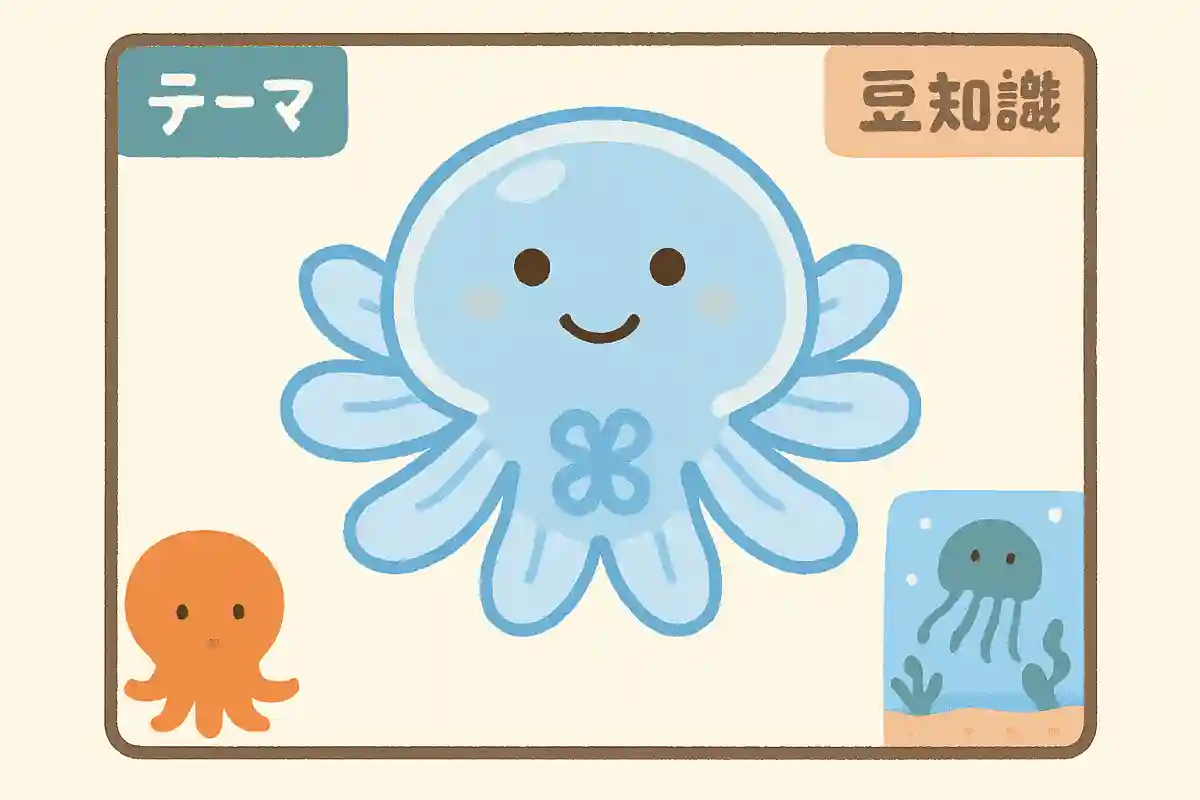 幼生のミズクラゲをなんという？