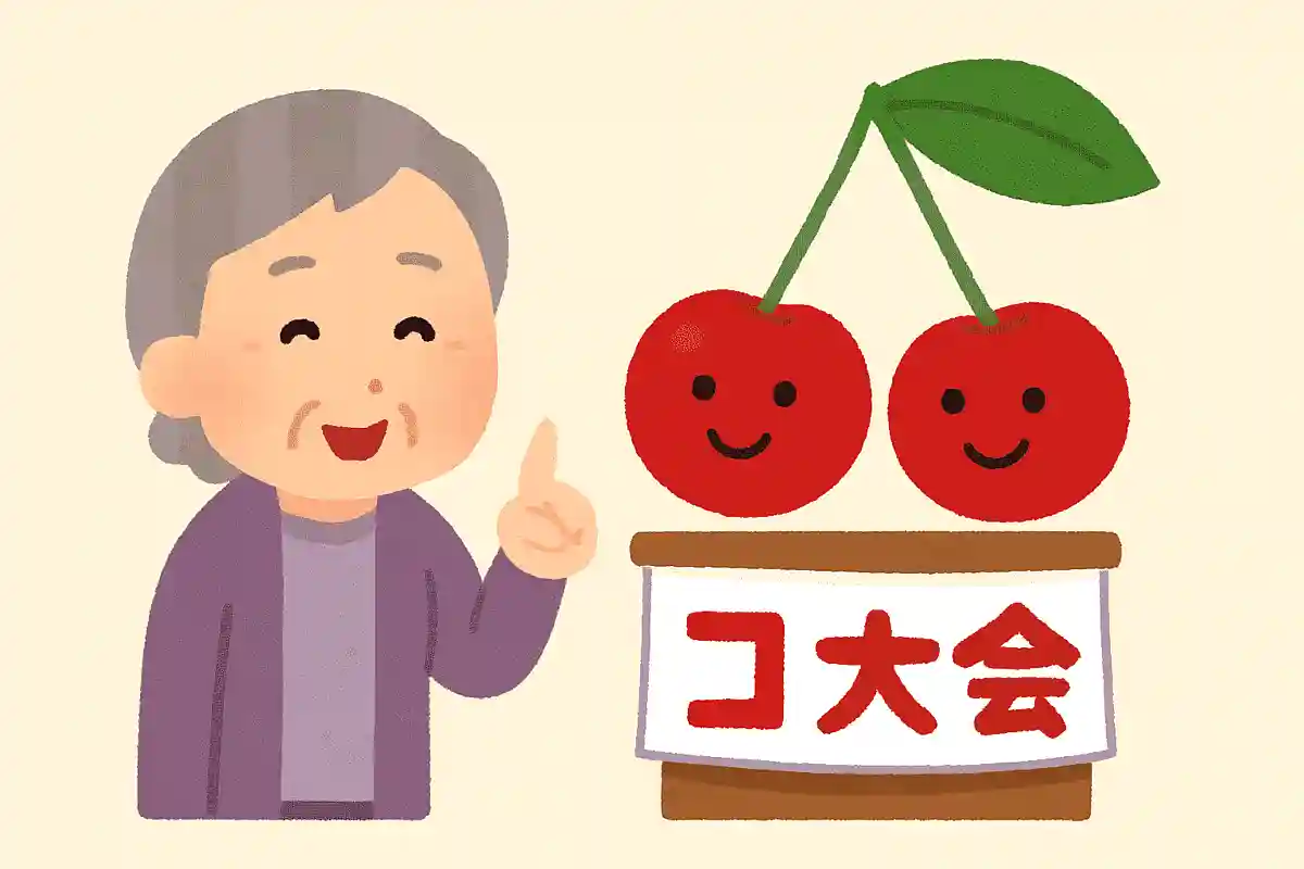 山形県はサクランボの生産量が多いことで有名です。サクランボにちなんだ大会も山形県にはありますが、何の大会でしょうか?