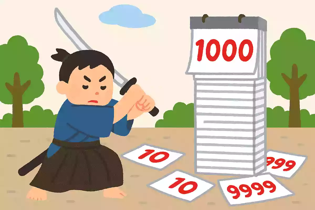 千日の稽古をもって鍛となし、万日の稽古をもって錬となす宮本武蔵