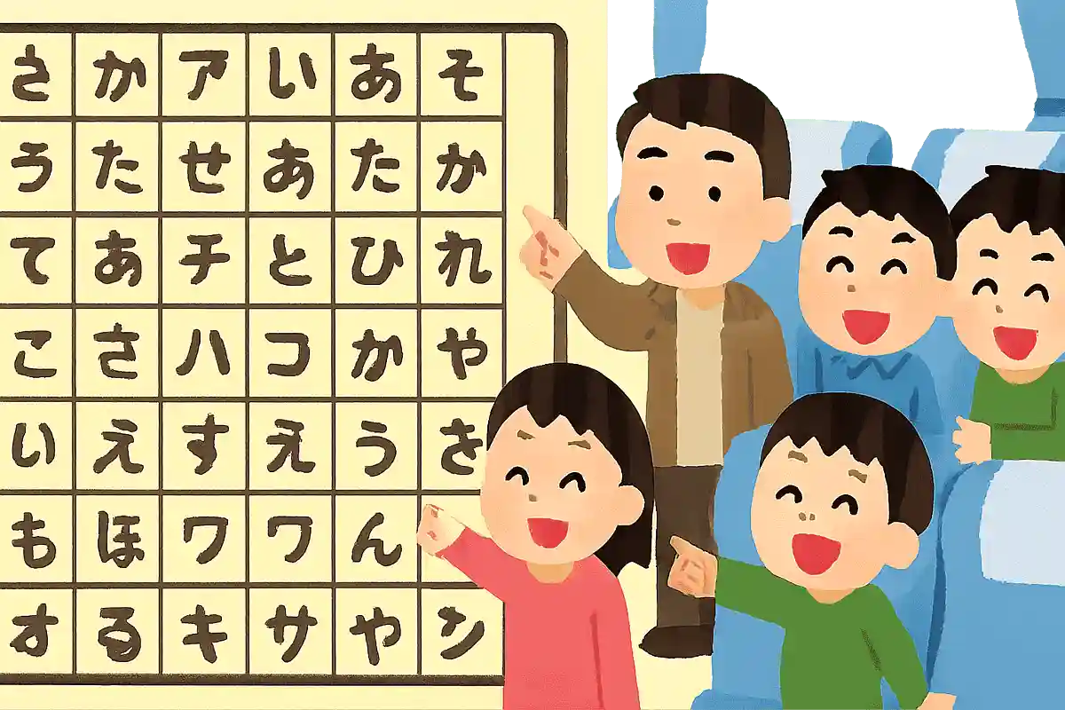 言葉探しゲーム