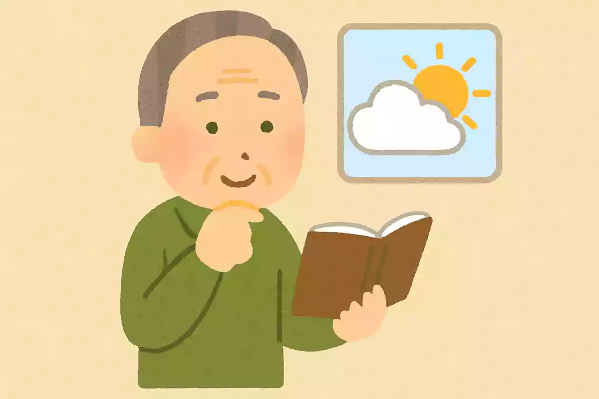 天気予報の「平年並み」とは、次のうちどのような意味でしょうか。