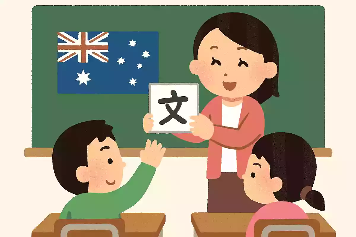 豪州