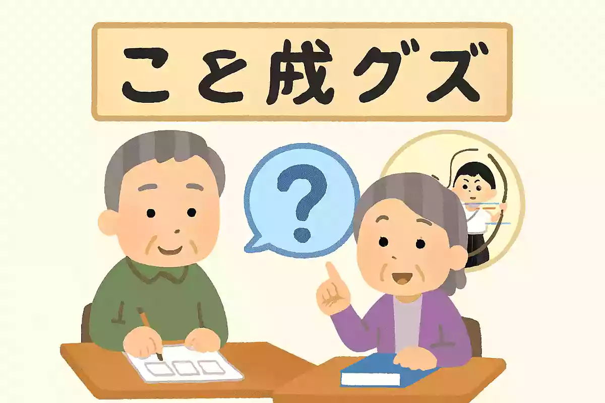 〇〇こそ物の上手なれ