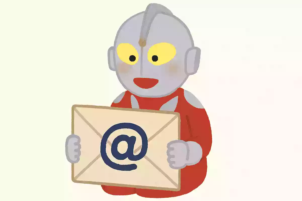 「メール」とかけて「ウルトラマン」ととく、その心は?
