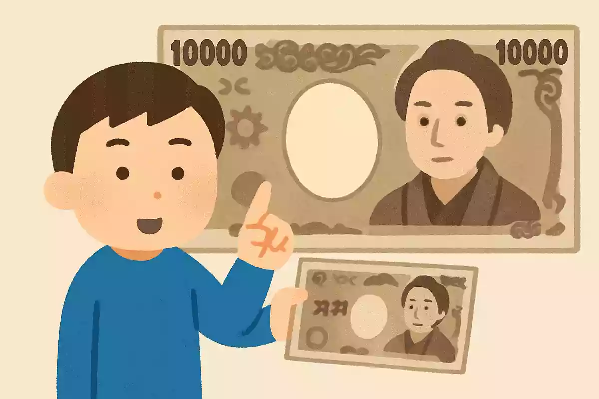 一万円札が登場したのは昭和何年？