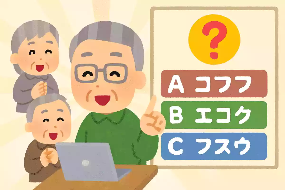 ダントツ