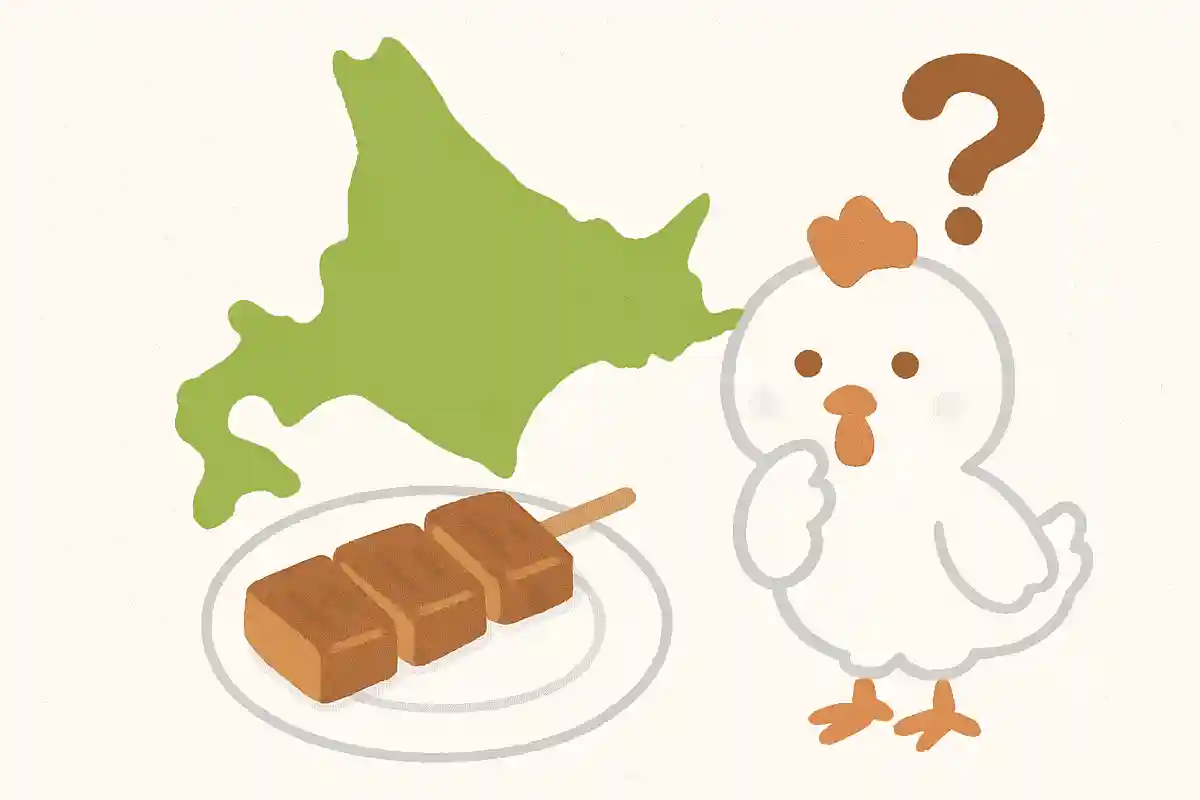 北海道で「やきとり」というとなんの肉?