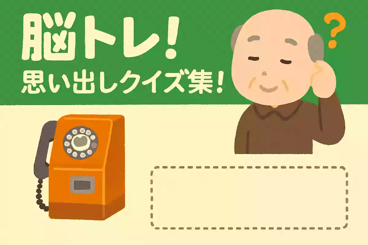 1970年(昭和45年)公衆電話の市内通話料が3分10円になりました。以前はどのような料金形態だったでしょうか?