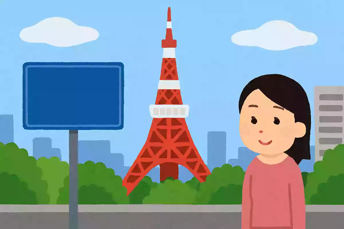 東京まで○○kmという標識は、東京のどの場所のこと?