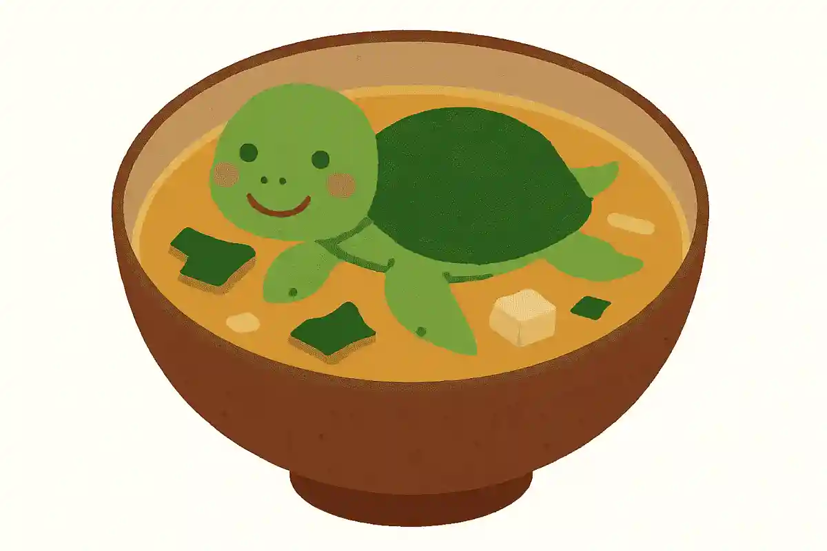 味噌汁のなかで泳ぐカメ、どんなカメ?