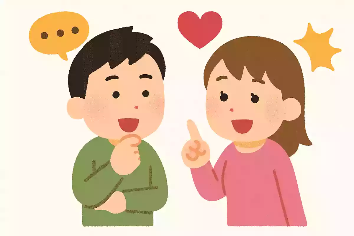 恋人の呼び方は?呼ばれ方は?