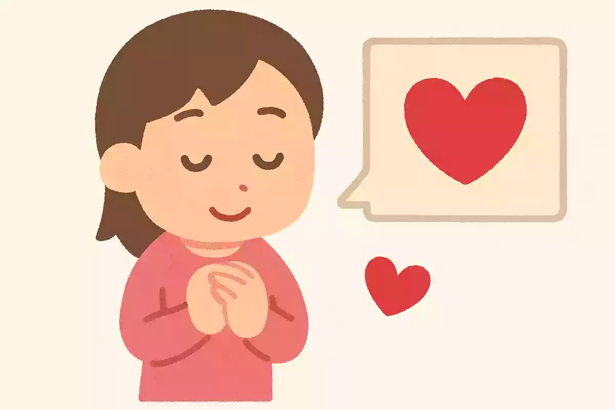 あなたを支えたい