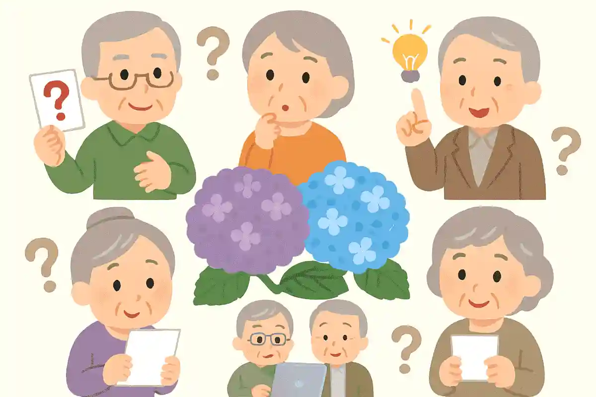 あじさいの色は何で変わるでしょうか？