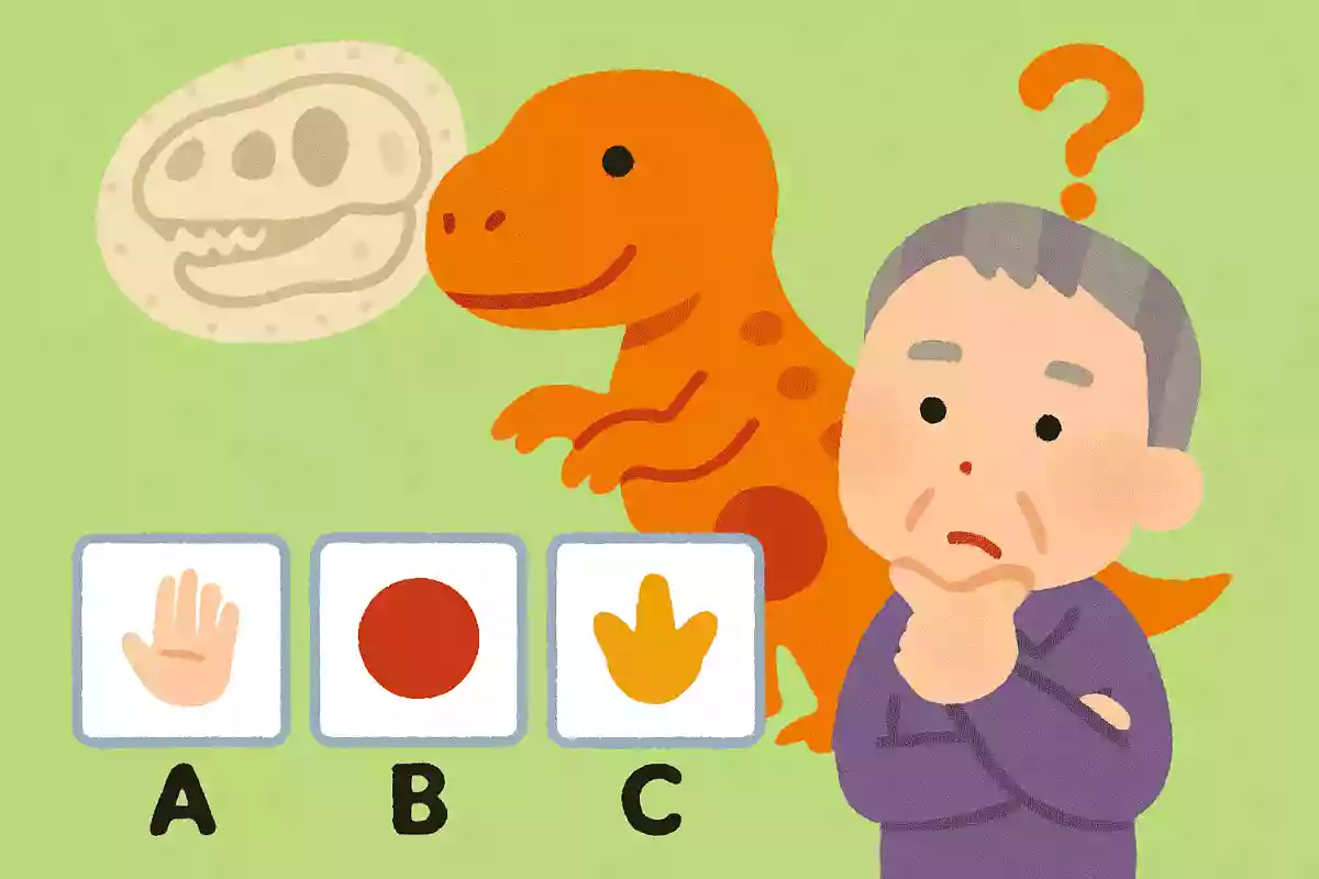 【高齢者向け】楽しく解ける！恐竜3択クイズ