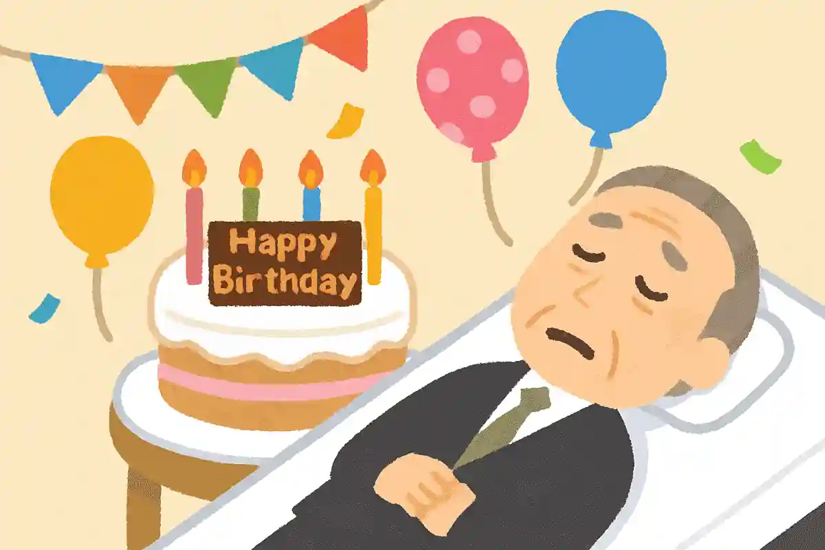 誕生日に命を落とす確率は他の日よりも13.8%も高いという研究がある