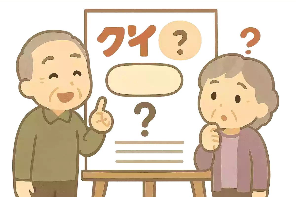 カッコに入る言葉は何?②