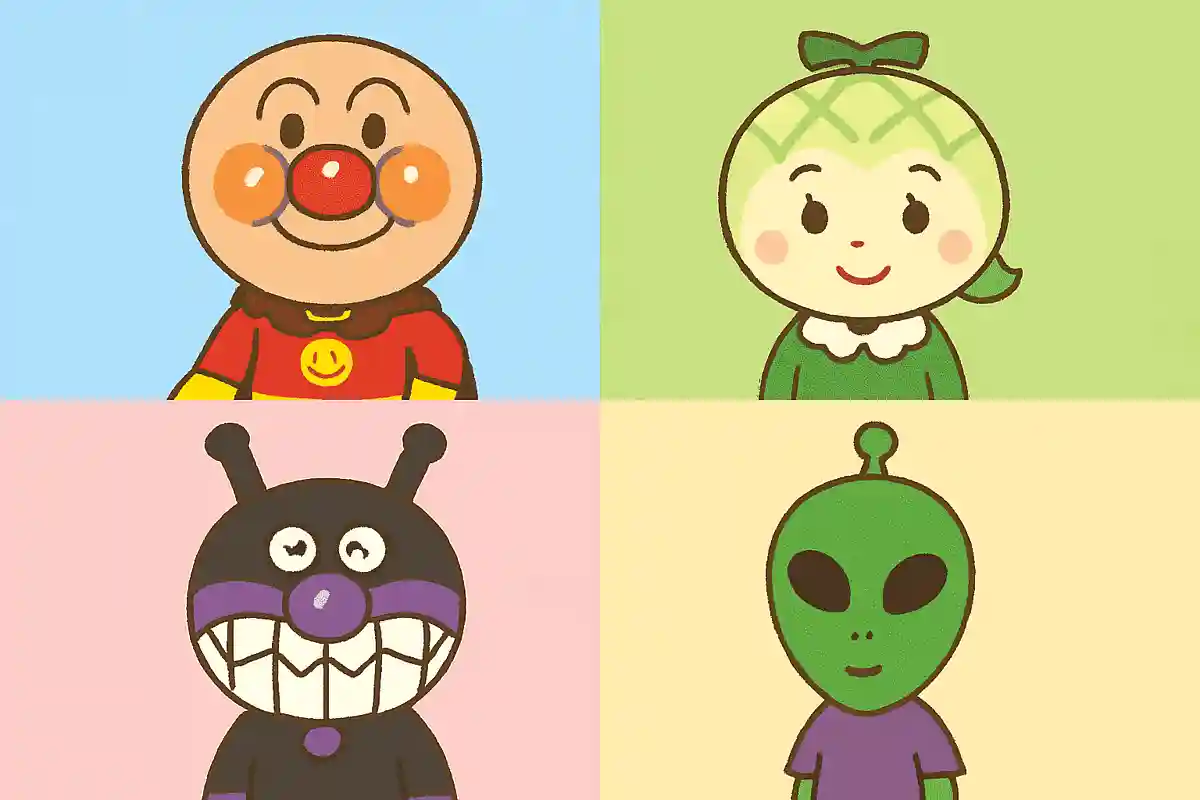 アンパンマンの世界にないのは次のうちどれ？