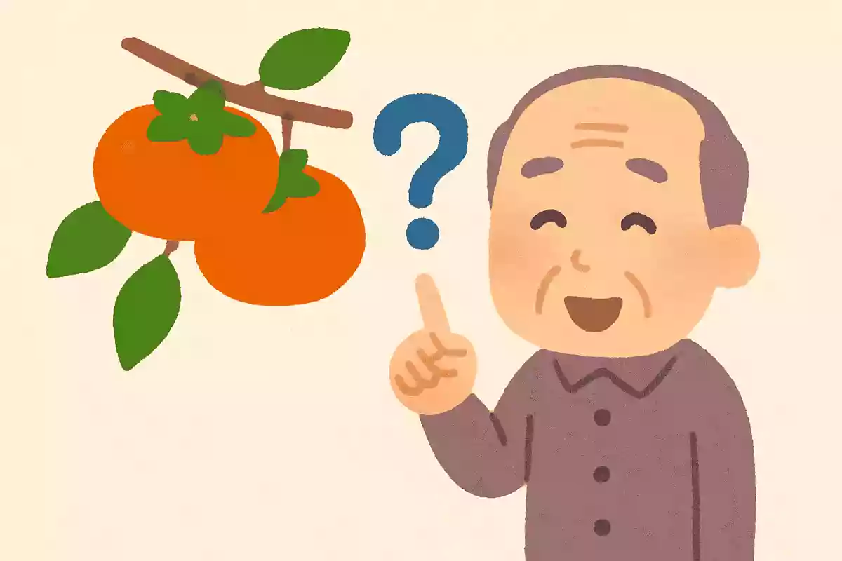 「柿が赤くなると〇〇が青くなる」と言われるぐらい、柿は栄養価が高い果物です。〇〇の中には何がはいるでしょうか？