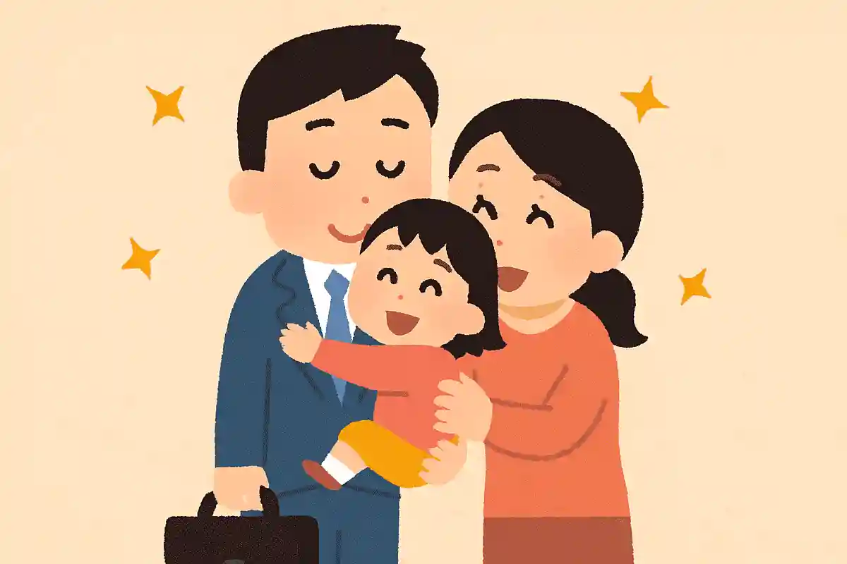 いつも家族のために頑張ってくれてありがとう。