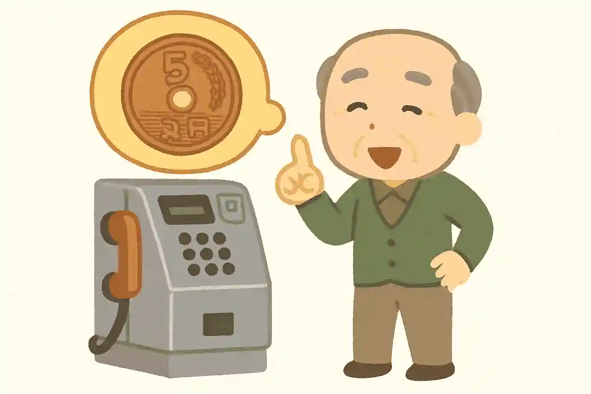 1970年(昭和45年)公衆電話の市内通話料が3分10円になりました。以前はどのような料金形態だったでしょうか?