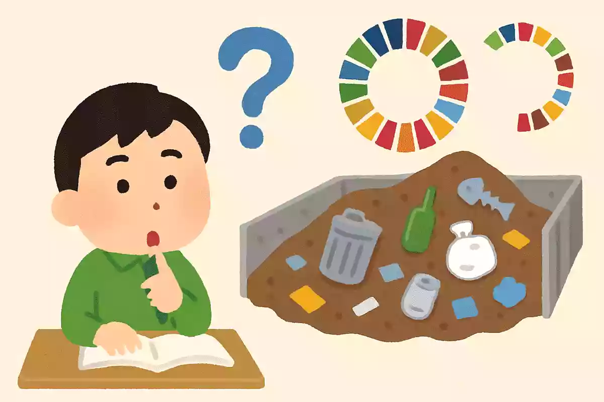 日本でごみの埋め立て地、最終処分場が限界になるのはいつ?