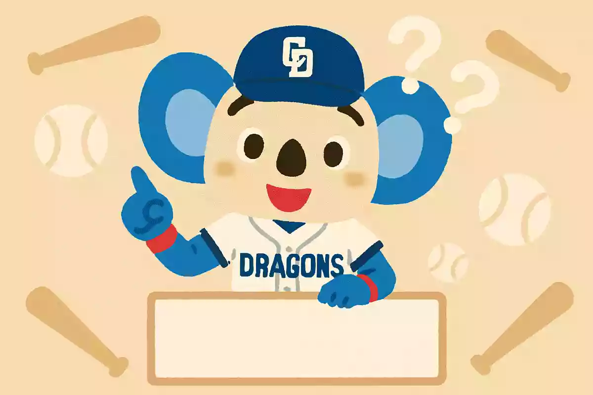 中日ドラゴンズのメインマスコットはなに？