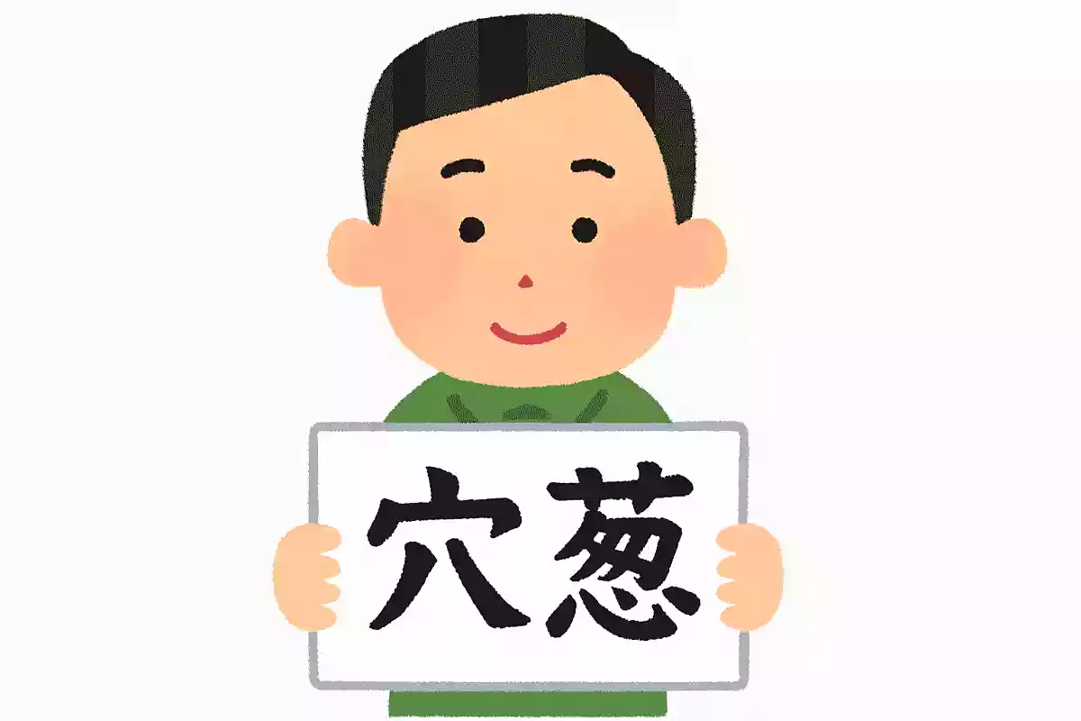 四月一日と書いて「わたぬき」さんという珍しい苗字がある