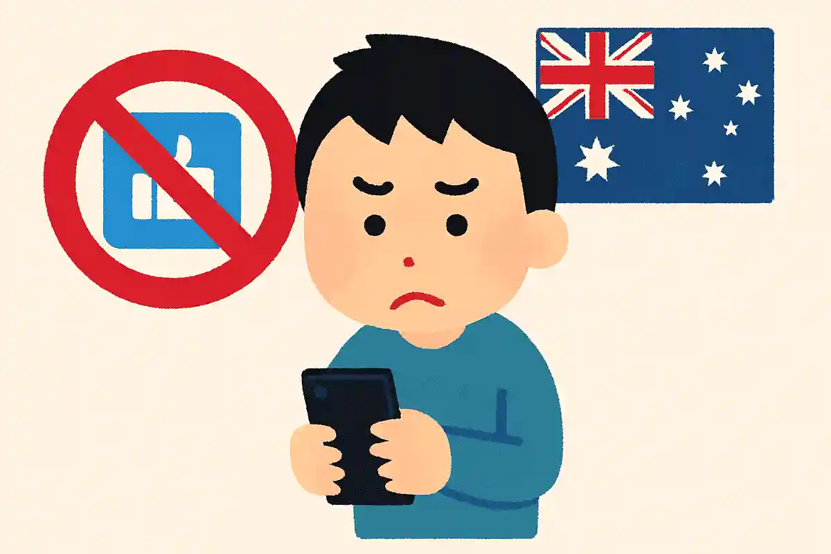 オーストラリアで可決されたSNS禁止法案は、何歳未満が対象でしょう？