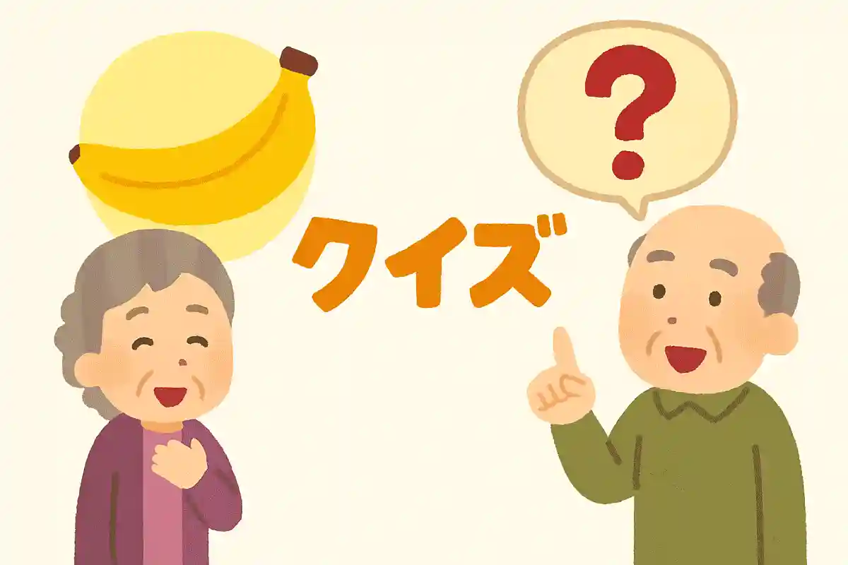 自宅にあるもので、簡単にバナナの甘みを強くする方法があります。その方法とは何でしょうか？