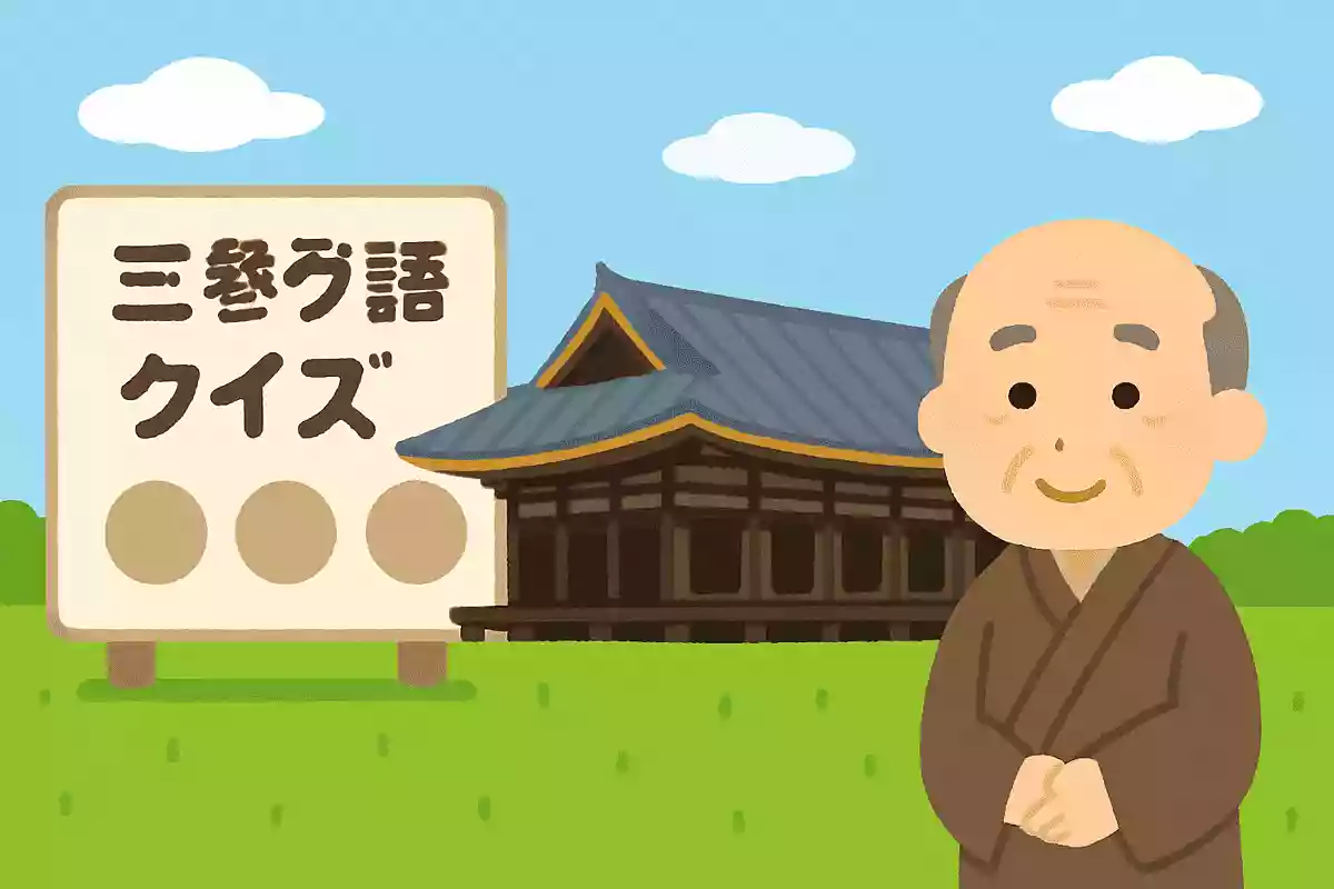 建長の大火によって焼失した三十三間堂は、誰の命で再建されたでしょうか？