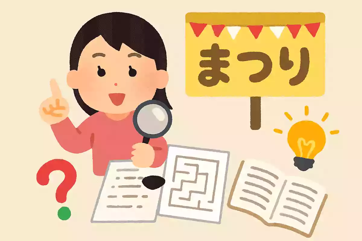 【文化祭・学園祭】謎解きゲームの作り方やコツ