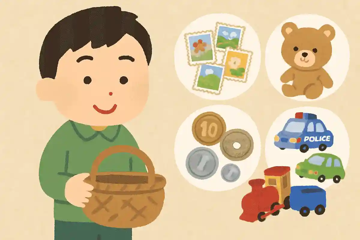 集めているものは何？