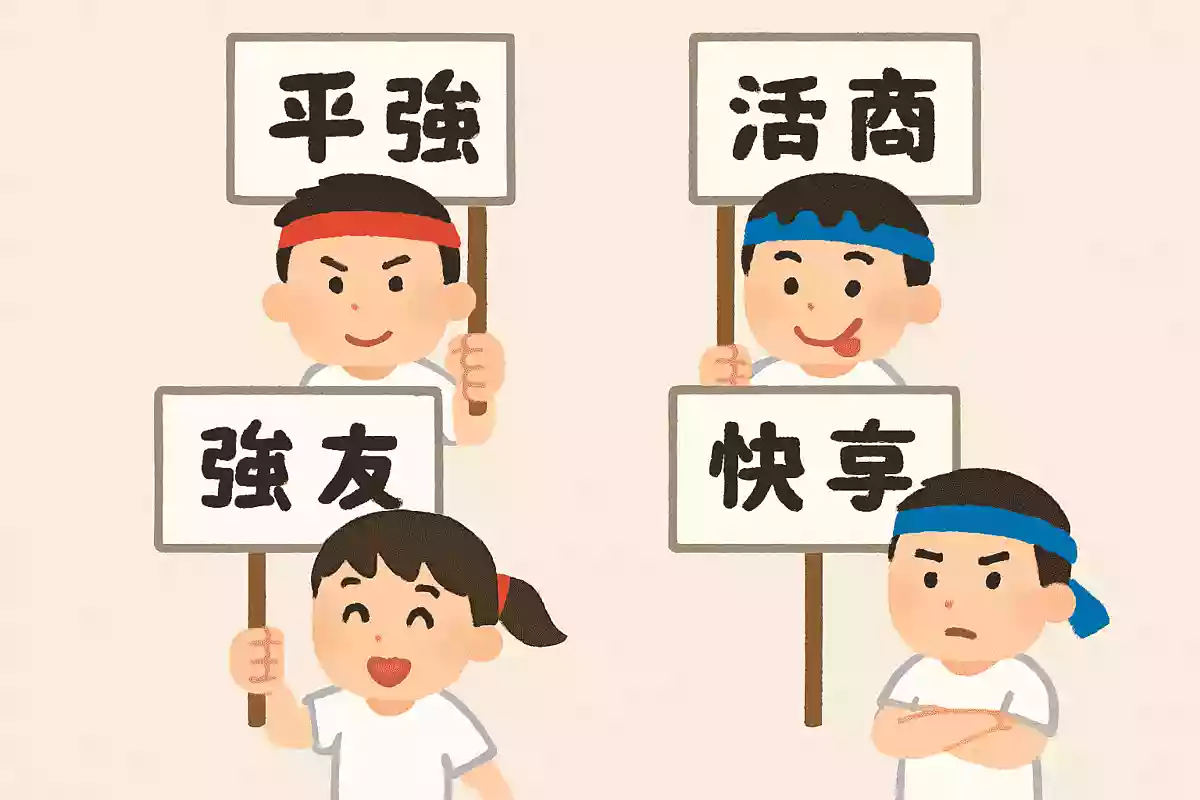 【スローガン】運動会や体育祭におすすめ！インパクトのあるフレーズを厳選