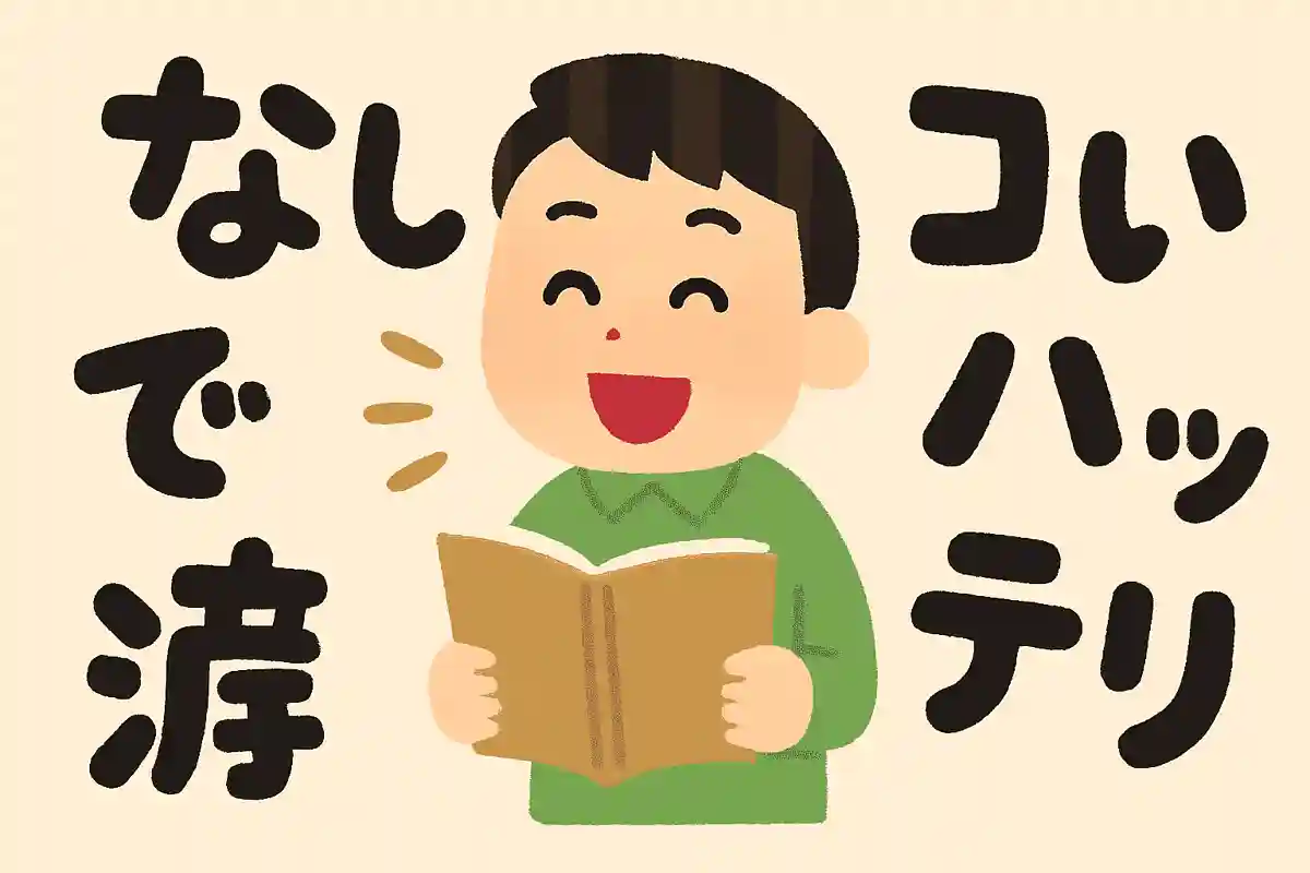 あまり利口でない人たちは、自分の理解できないことを、何でもけなす。フランソワ・ド・ラ・ロシュフコー