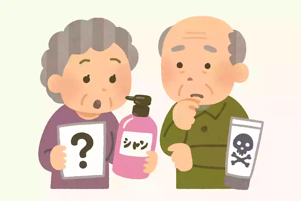 シャンプーや化粧品にはどんな成分が含まれているでしょうか。