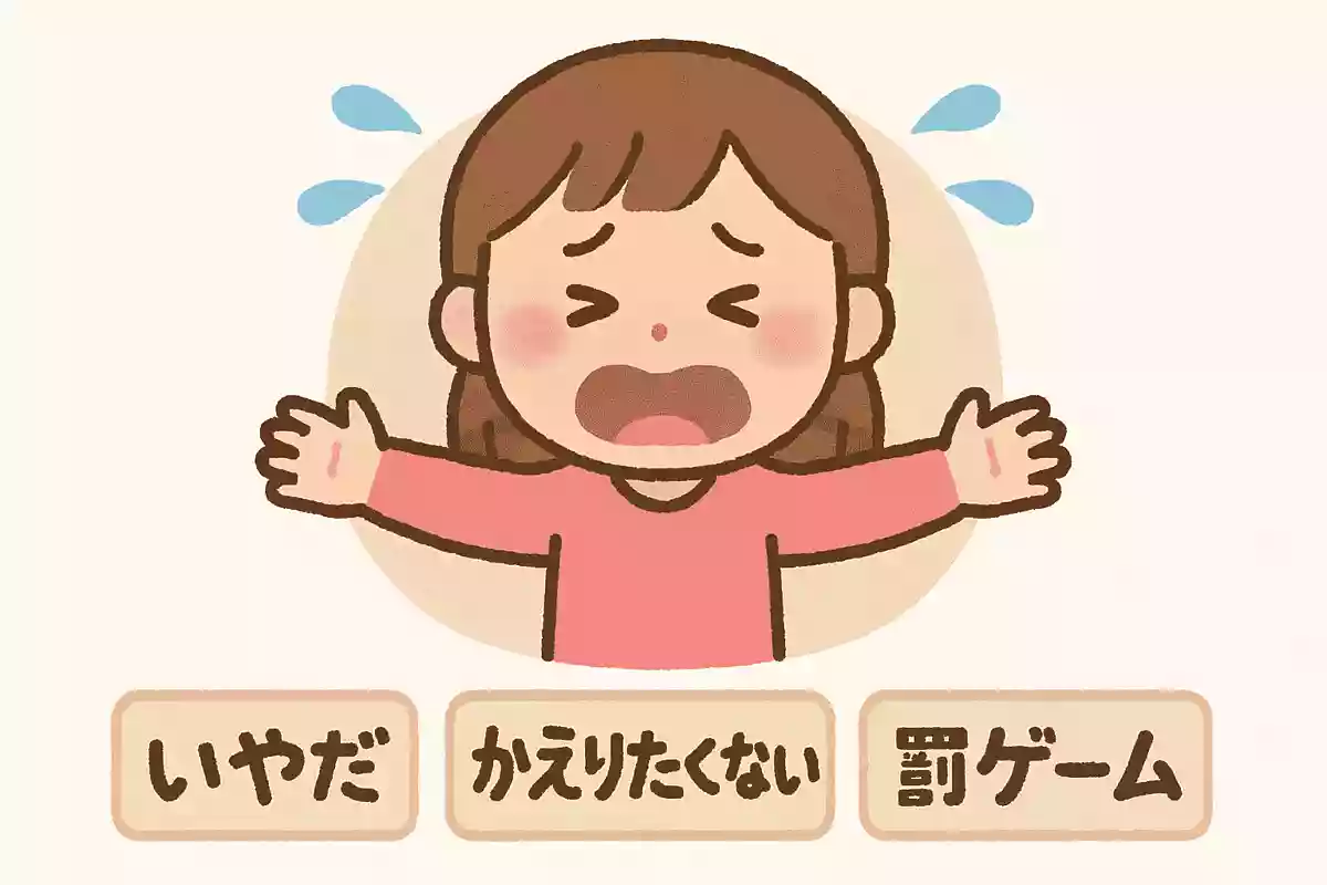 離れたくないなぁ