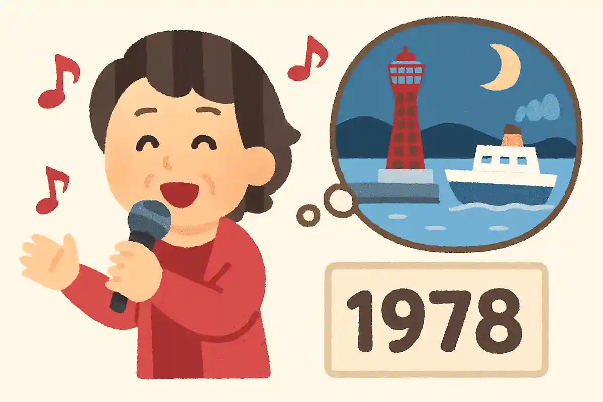 【1】渡辺真知子【2】ハーバーライト【3】1978年のヒット曲