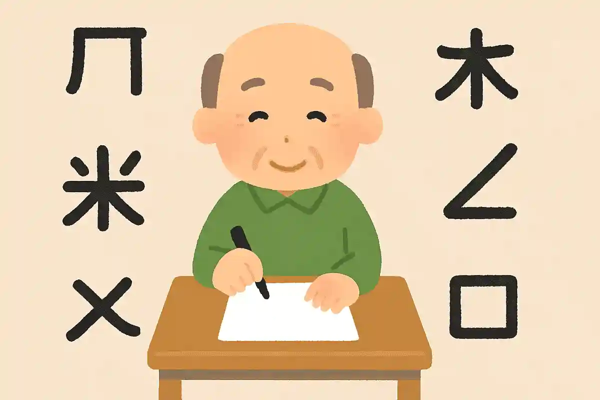 「唐」+「石」+「米」+「少」