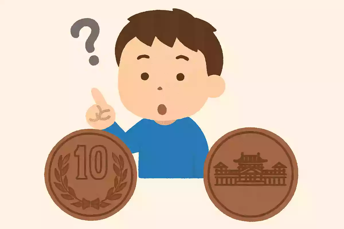 10円玉の表はどっち?
