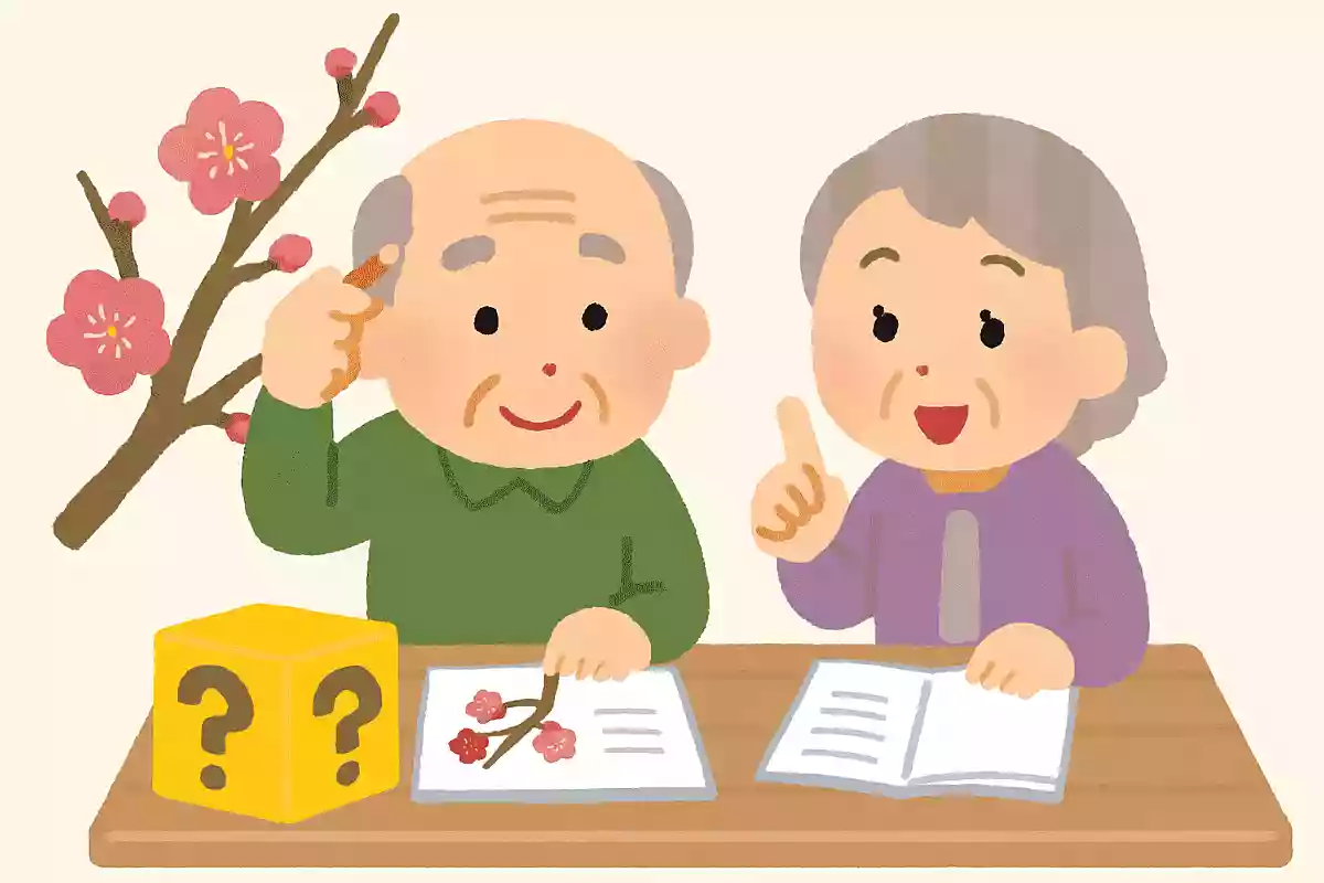 梅に〇〇〇〇