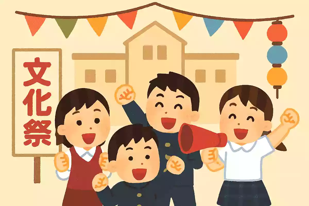 夢中熱中