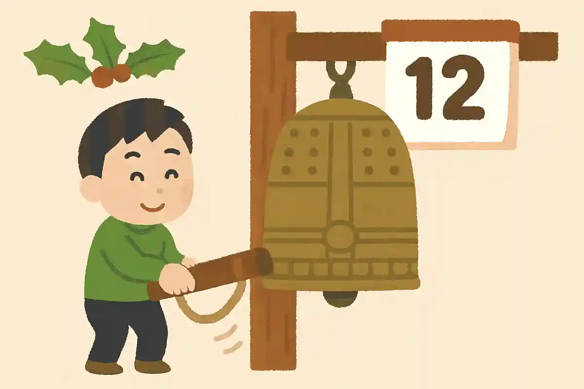 除夜の鐘を108回うつのは、人間の煩悩をすべて消すため
